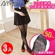 【Amiss】50D天鵝絨防滑透膚黑絲襪3入組(1105-10) product thumbnail 1