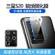 三星Samsung S20鏡頭專用鋼化玻璃膜保護貼 product thumbnail 1