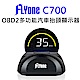 FLYone C700 HUD 多功能汽車抬頭顯示器-自 product thumbnail 1