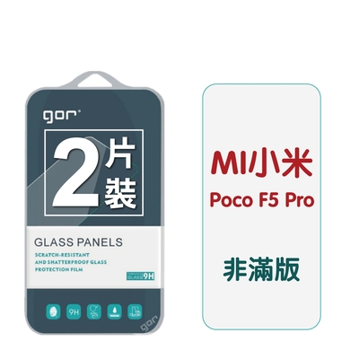 GOR 小米 POCO F5 Pro 9H鋼化玻璃保護貼 全透明非滿版2片裝 公司貨