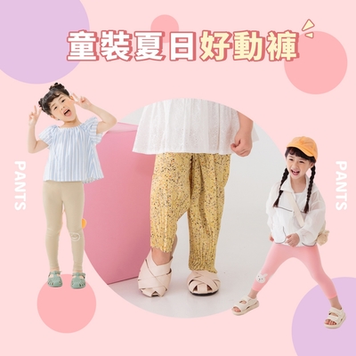 OB嚴選-【時時樂限定】童裝夏日好動褲(100cm~150cm)