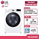 LG 19KG 蒸洗脫烘滾筒洗衣機 冰瓷白 WD-S19VDW (獨家送雙好禮) product thumbnail 1