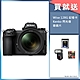 Nikon Z 7II ( Z7II ) Nikkor Z 24-70mm F4 S 變焦鏡組 公司貨 product thumbnail 2