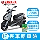 YAMAHA山葉機車 6.5代新勁戰 CYGNUS GRYPHUS 125 7期(ABS+TCS)版 -2023年 product thumbnail 1