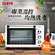 SAMPO聲寶 30公升旋風電烤箱 KZ-XJ30C product thumbnail 1