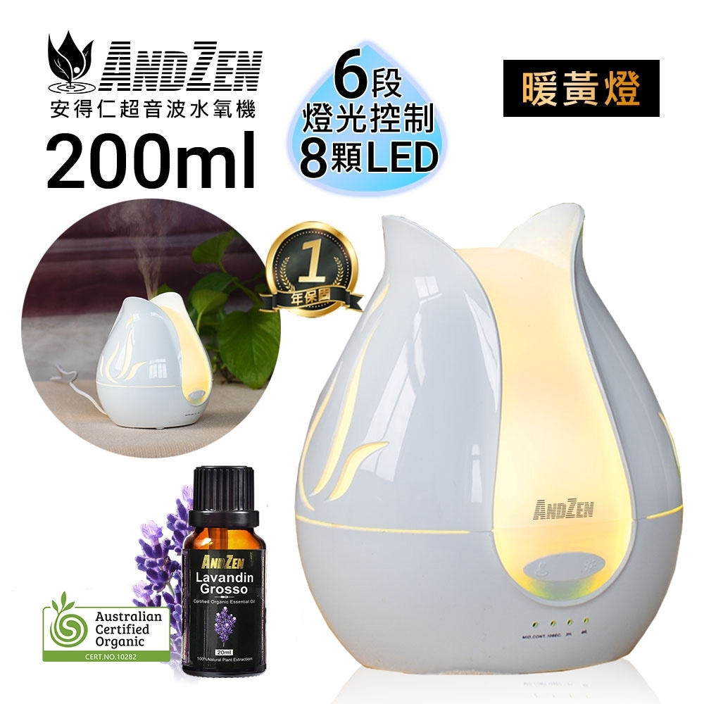 ANDZEN 火焰造型負離子水氧機(AZ-2100暖黃燈)+來自澳洲ACO有機認證純精油20ml x 1瓶