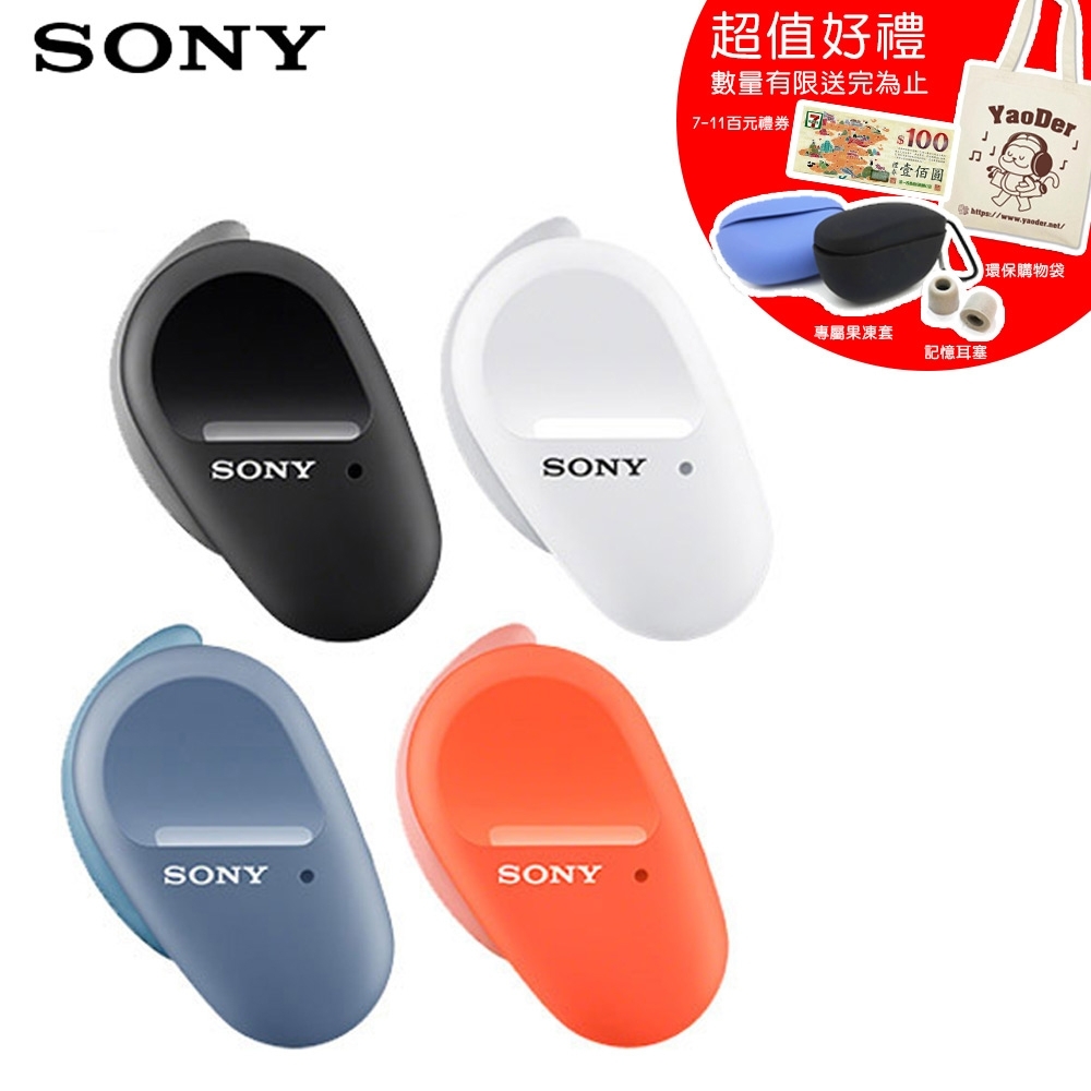 (送7-11禮卷+果凍套+耳塞1對+帆布袋)SONY WF-SP800N 防水降噪真無線耳機 高續航力 4色 可選