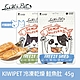 KIWIPET 天然零食 狗狗冷凍乾燥系列 鮭魚肚 約45g product thumbnail 1