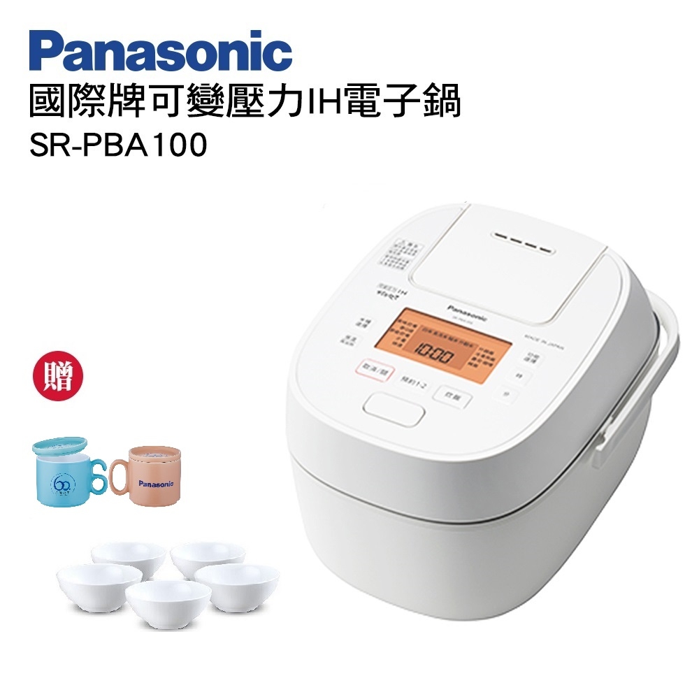 Panasonic 國際牌可變壓力IH電子鍋 SR-PBA100