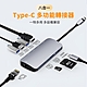 ANTIAN Type-C 八合一多功能HUB轉接器 USB3.0 千兆網口 HDMI集線器 Mac轉接頭 product thumbnail 1