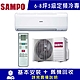 SAMPO聲寶 6-8坪 5級定頻冷專冷氣 AU-PC41/AM-PC41 product thumbnail 1