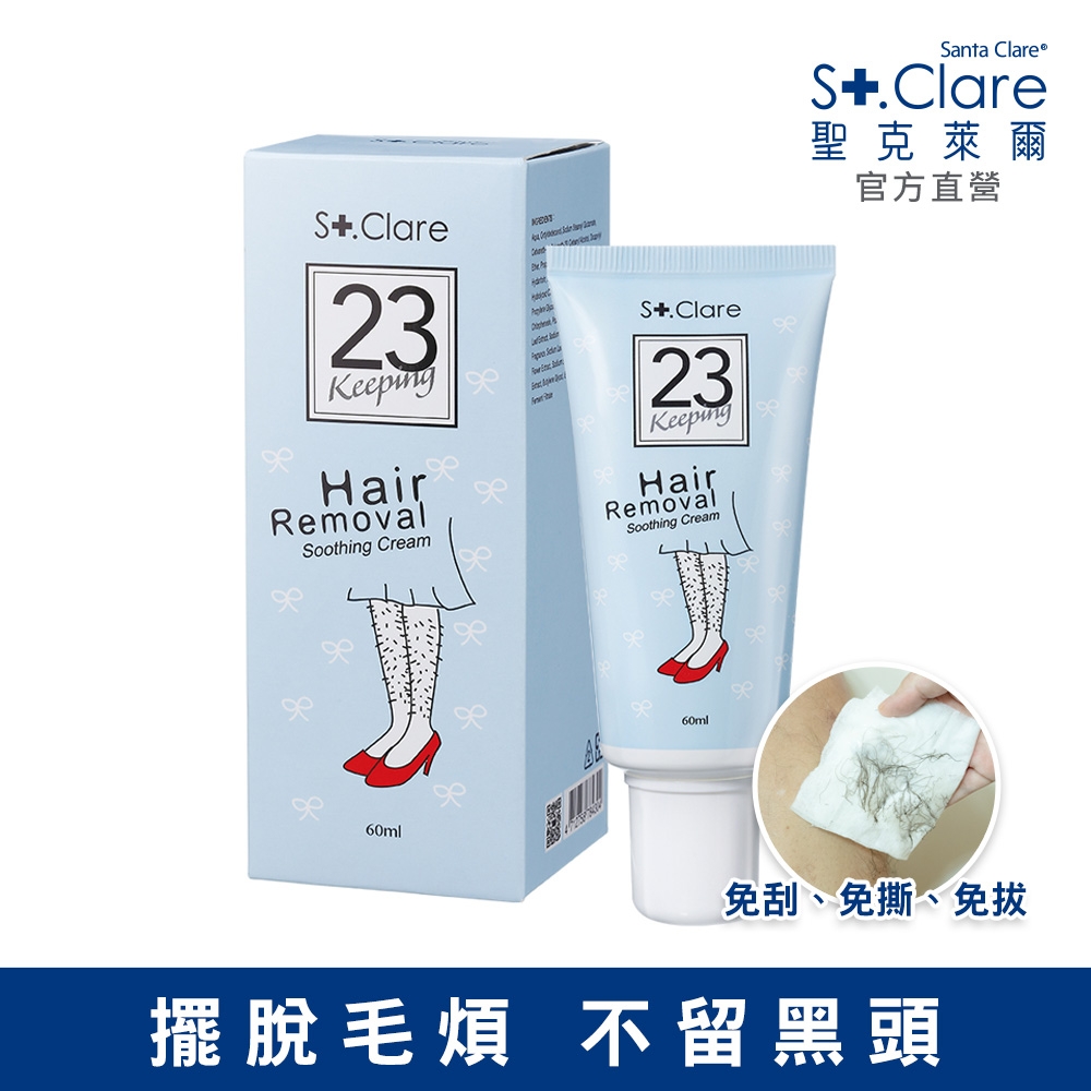 St.Clare聖克萊爾 一抹溜溜毛髮順理霜60ml