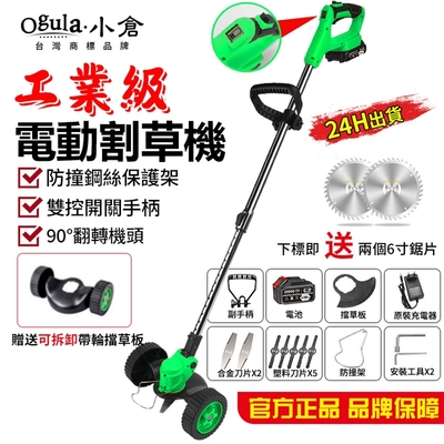 【Ogula小倉】割草機 除草機 帶顯示屏款鋰電割草機 充電式無線割草機園林多功能剪草打草機家用/工業割草機【10000M五節兩電】