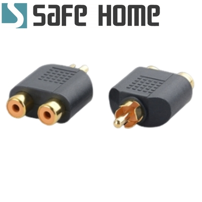 (四入)SAFEHOME 鍍金RCA蓮花 一分二 AV轉接頭 1公轉2母 音視訊延長連接頭 轉換插頭 CA6601