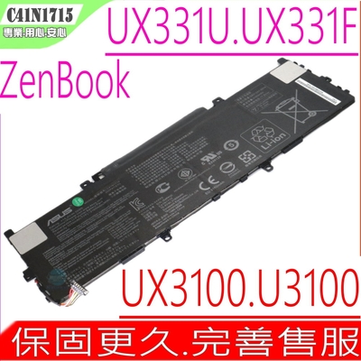 ASUS UX331 C41N1715 電池適用 華碩 ZENBOOK UX3100UN UX331UA U3100FN UX331UN C41Pkc5 UX331U UX3100U