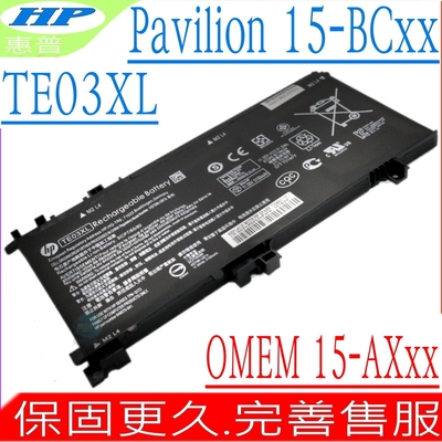 HP TE03XL 電池適用 惠普 15-BC000 15-BC005 15-BC010tx 15-BC025 15-BC030tx HSTNN-UB7A 849570 TE03061XL