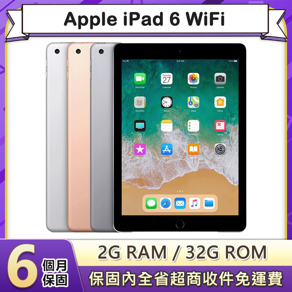 福利品】Apple iPad 6 WiFi 32G 9.7吋平板電腦(A1893) | iPad | Yahoo