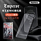 【REMAX】iPhone13 Pro Max 6.7吋 帝王系列9D鋼化玻璃貼/鋼化膜 product thumbnail 2
