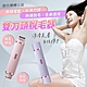 無線電動雙頭全身脫毛器 product thumbnail 1