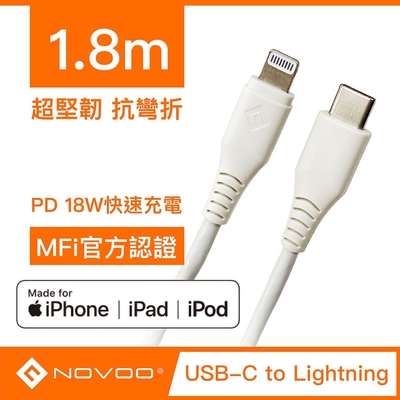 MFI認證快充線 | NOVOO PD18W Type C to Lightning iPhone 快充線-1.8M(白色)