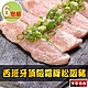 【享吃肉肉】西班牙頂級霜降松阪豬6包(180g±10%/包) product thumbnail 1