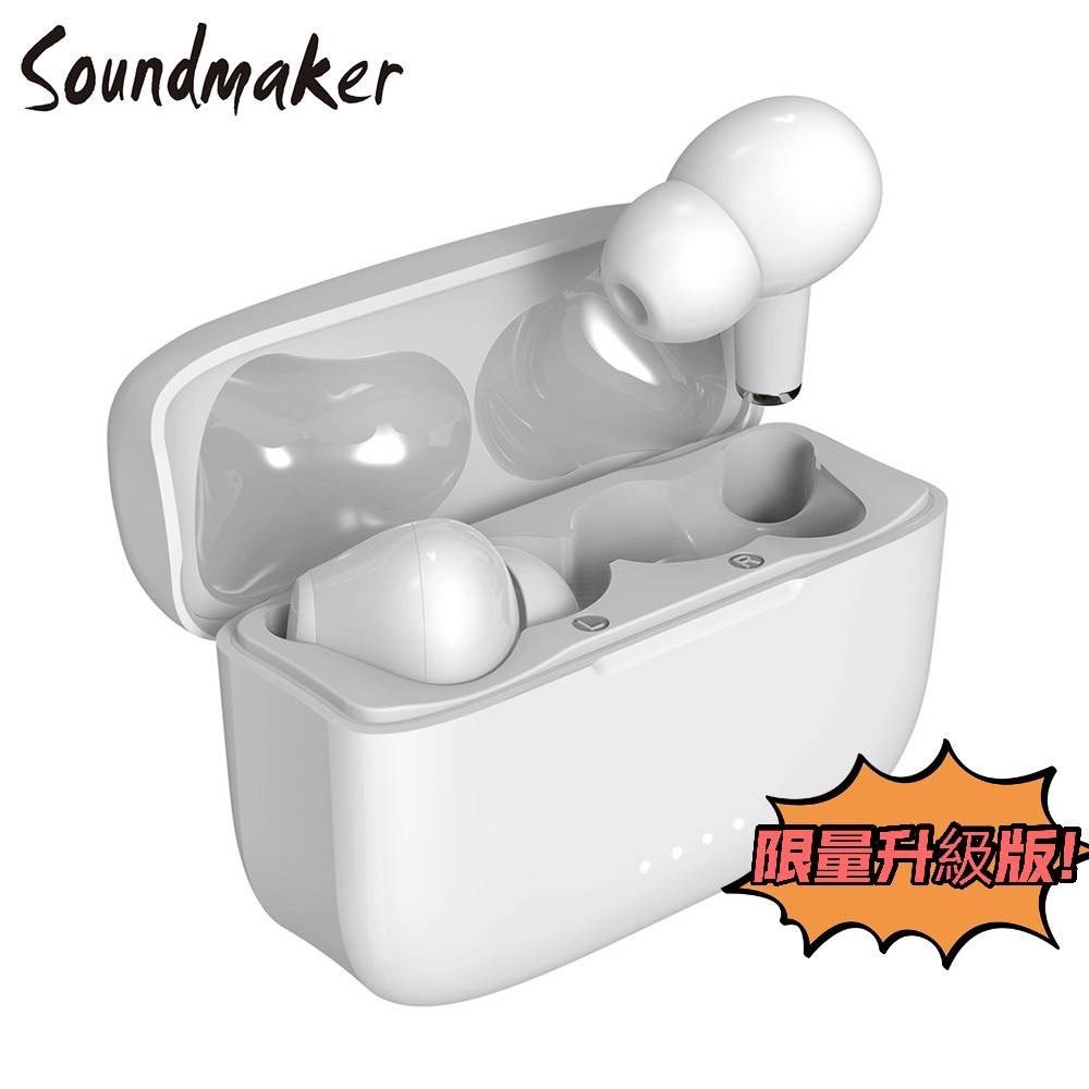 【Soundmaker】ANC-01 Plus 主動降噪真無線藍牙耳機