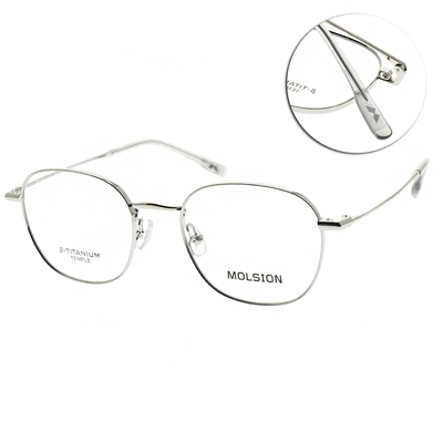 MOLSION光學眼鏡氣質小框方框肖戰配戴款陽光鏡/銀#MJ7235 B90 