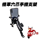 非常G車 F21 機車六爪手機支架 2組 product thumbnail 1