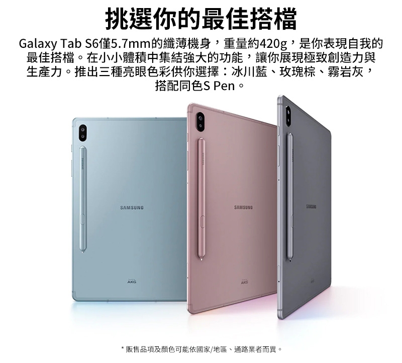 SAMSUNG Galaxy Tab S6 T860 10.5吋平板WiFi (冰川藍) | Yahoo奇摩購物中心