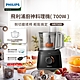 飛利浦PHILIPS 新一代廚神料理機700W Turbo版HR7320 product thumbnail 2