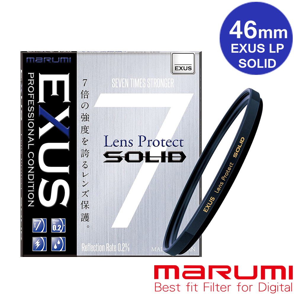 日本Marumi EXUS SOLID 七倍特級強化保護鏡 46mm(彩宣總代理)