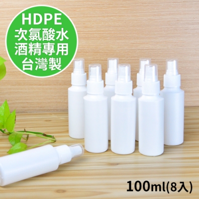 生活King HDPE 2號分裝噴霧空瓶-100ml-8入組