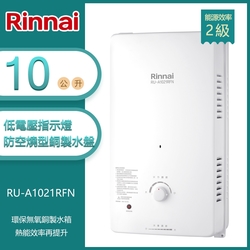 林內牌 RU-A1021RFN(NG1/RF式) 銅製水盤無氧銅製水箱屋外型10L自然排氣熱水器 天然瓦斯 -北