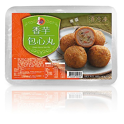 任選名廚美饌 香芋包心丸-青醬口味(300g)