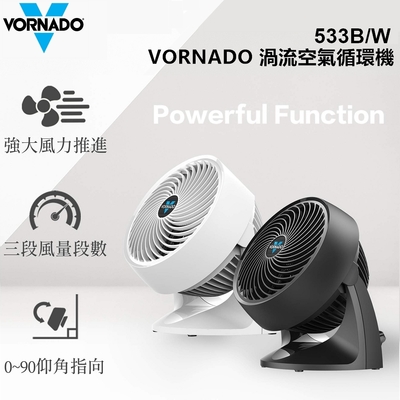 【vornado 沃拿多】渦流空氣循環機 533w