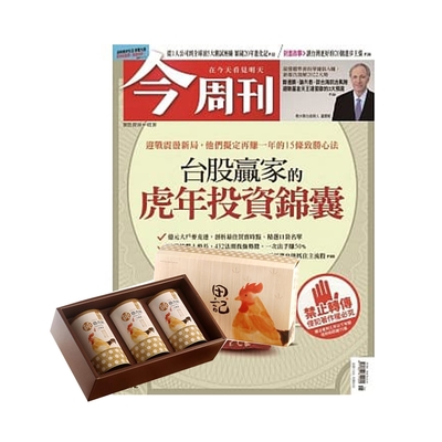 今周刊（半年26期） 贈 田記純雞肉酥禮盒（200g／3罐入）
