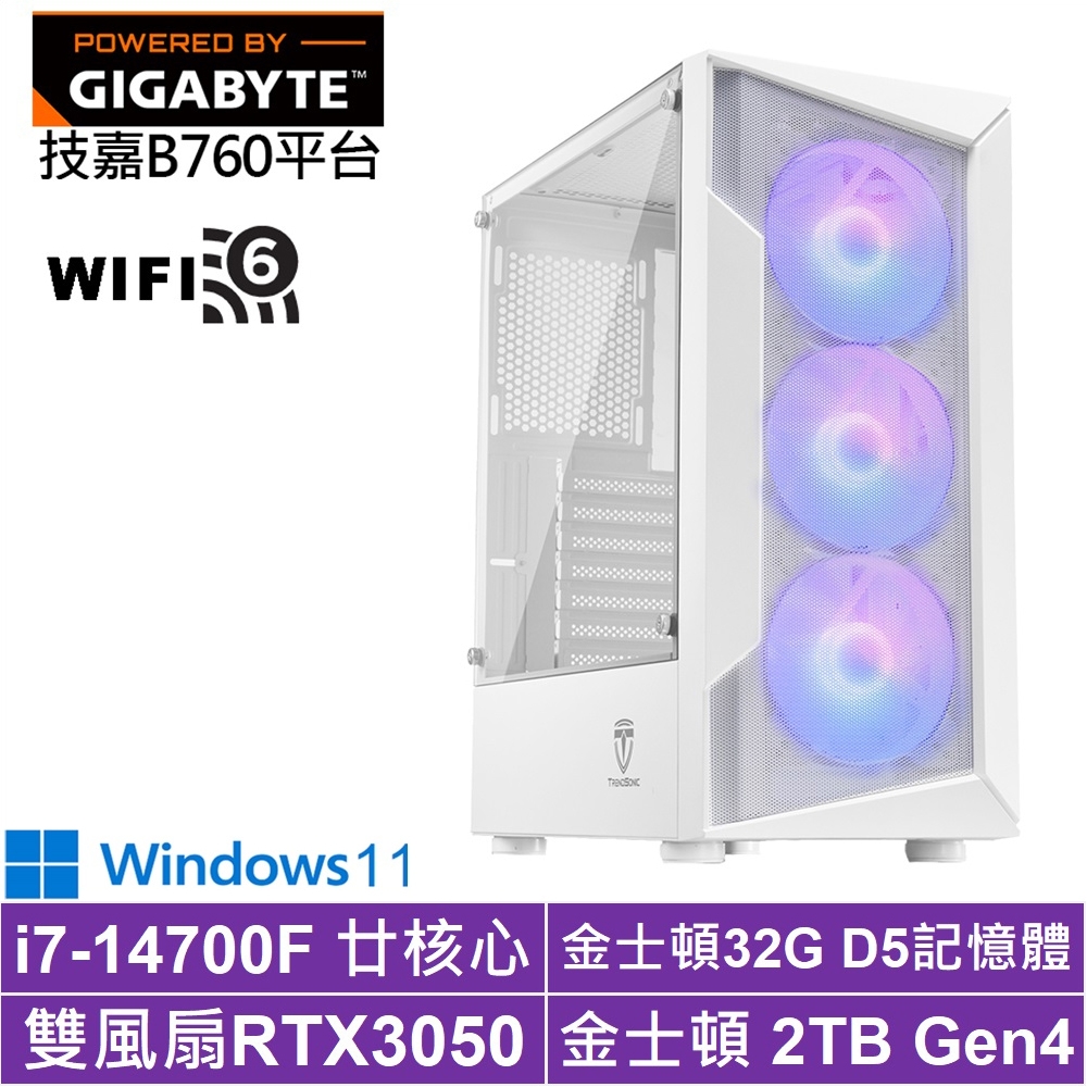 技嘉B760平台[雷光遊俠IIBW]i7-14700F/RTX 3050/32G/2TB_SSD/Win11