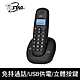 TCSTAR 2.4G雙制式來電顯示無線電話TCT-PH701BK product thumbnail 1