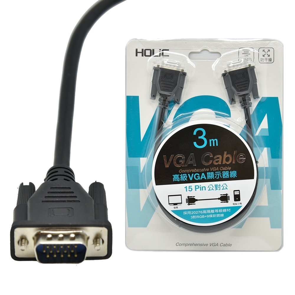 HOLiC 高級VGA顯示器線15Pin公對公-3M