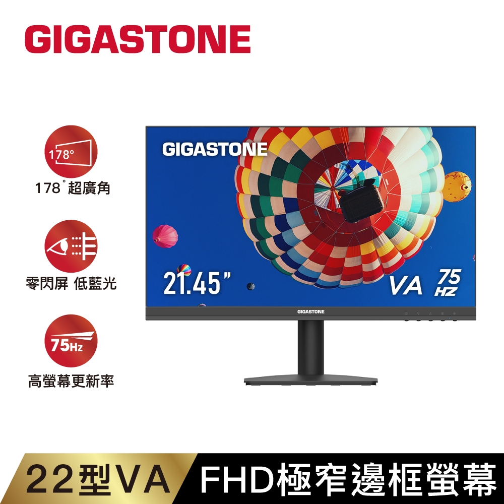 Gigastone  LA-22FA51 22型 VA FHD極窄邊框螢幕