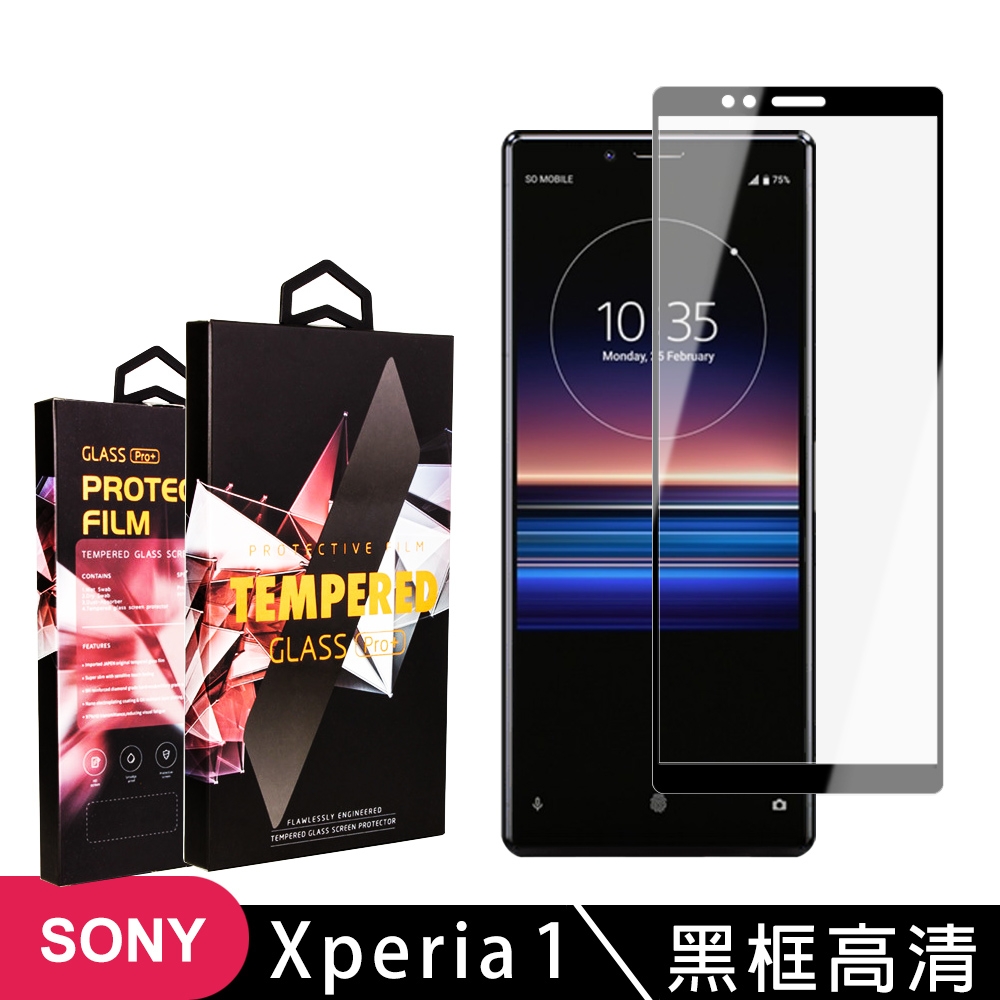 SONY Xperia1 高品質9D玻璃鋼化膜黑邊透明保護貼(Xperia1保護貼Xperia1鋼化膜)