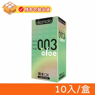 【Okamoto岡本】003 Aloe蘆薈極薄保險套 10入/盒 (隱密包裝)