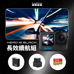 GoPro HERO12 Black 長效續航組