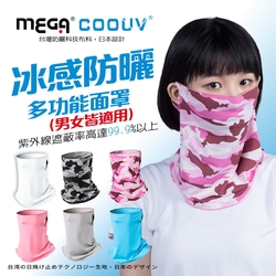 【MEGA COOUV】防曬瞬間涼感多功能面罩 UV-508