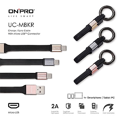 ONPRO UC-MFIKR 時尚隨行 Lightning 鑰匙圈式充電傳輸線