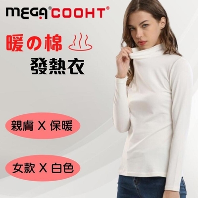 【MEGA COOHT】女款-小磨毛發熱運動內搭機能衣 HT-F305 白色