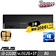 (兩台組)ASUS 薄型 M700SE 商用電腦 i3-13100/8G/M.2-512GB+1TB/W11P product thumbnail 1