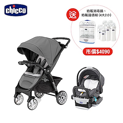 chicco-Bravo極致完美手推車限定版+KeyFit 手提汽座-2色