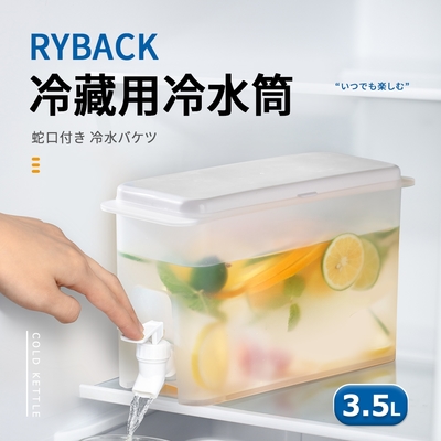 3.5L大容量按壓式水龍頭冷水筒(可冷藏)_2入組