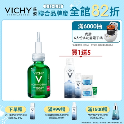 VICHY薇姿 水楊酸活萃淨膚精華 30ml 特談優惠組 (最低效期2024/12)